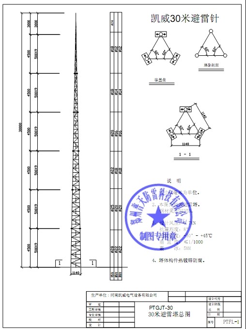 30米三角圆钢避雷针.jpg