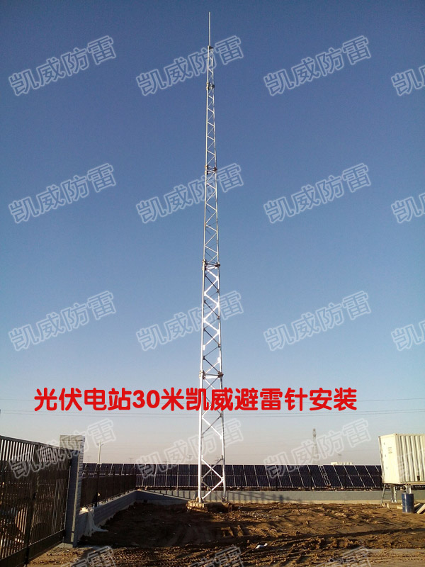 光伏电站30米避雷针安装图.jpg