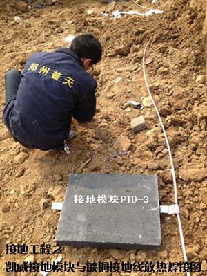 接地模块铜绞线焊接图2.jpg