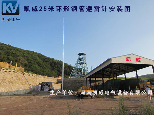 25米钢管避雷针安装图.jpg