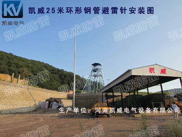 25米钢管避雷针安装图.jpg