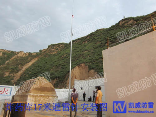 炸药库17米避雷针安装图片.jpg