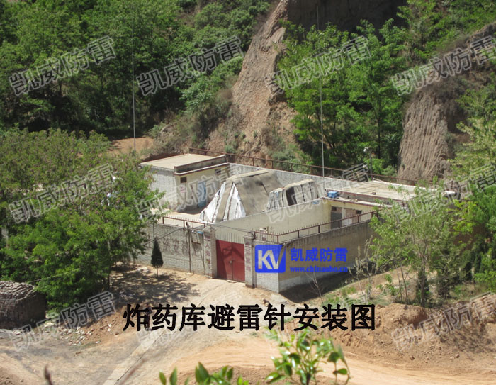 炸药库避雷针安装案例图.jpg