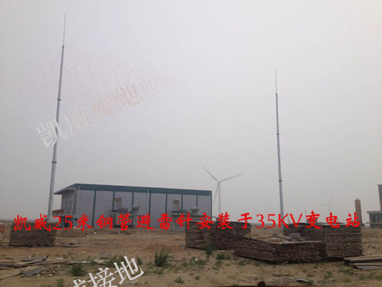 25米避雷针(2支)安装图副本.jpg
